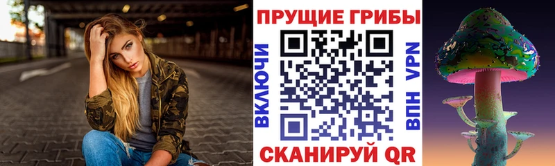 Псилоцибиновые грибы ЛСД Арзамас
